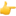 emoji_2.png